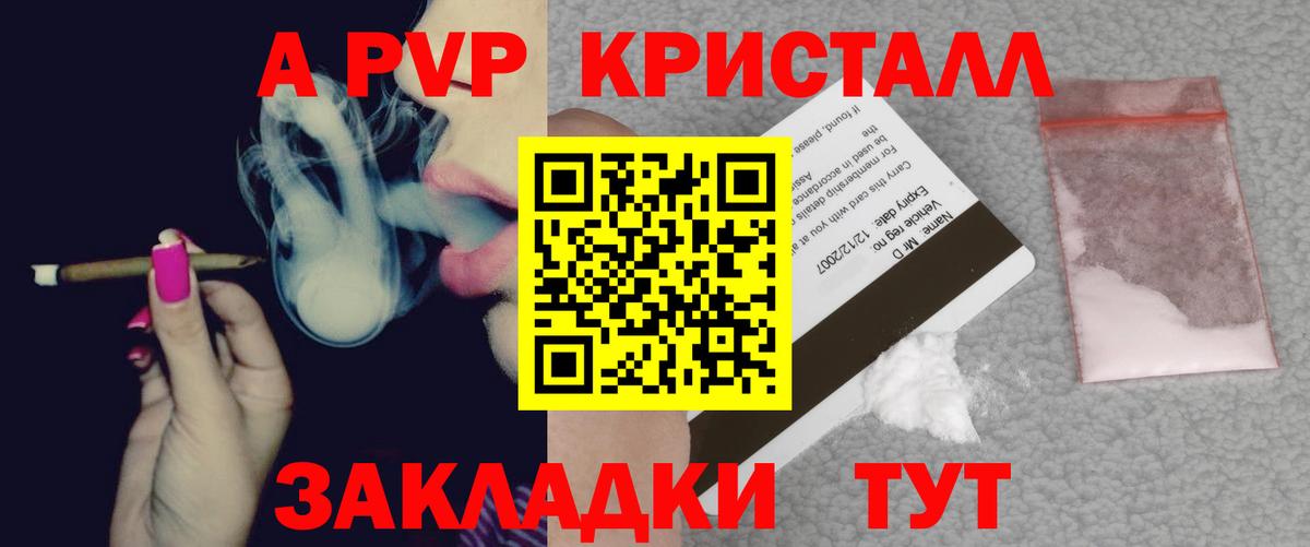 Alpha-PVP VHQ  Alpha PVP СК КРИС  Гай  Вход с VPN  Альфа ПВП крисы CK 