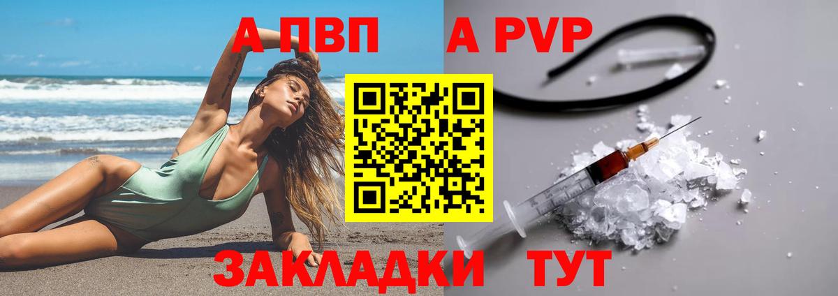 Альфа ПВП мука Гай