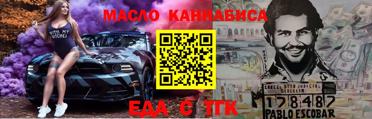 Печенье с ТГК марихуана  Вход с VPN  Гай 