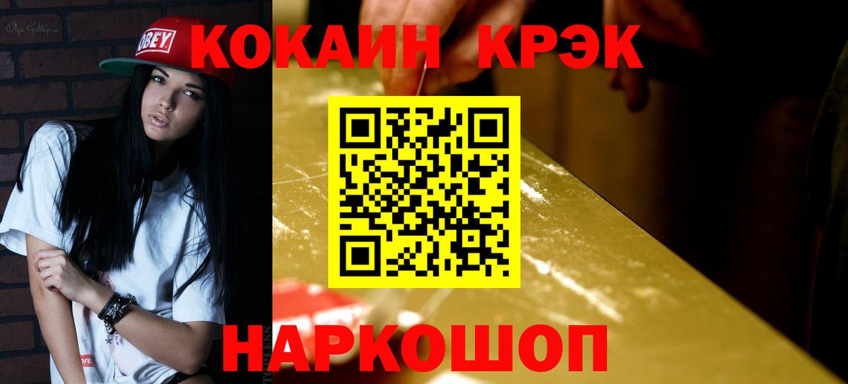 Гай  Cocaine FishScale  COCAIN 99%  Вход с VPN 