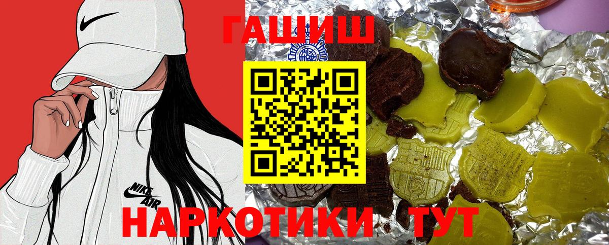 ГАШИШ гашик  ГАШИШ  Гай  ГАШИШ Premium  Вход с VPN 