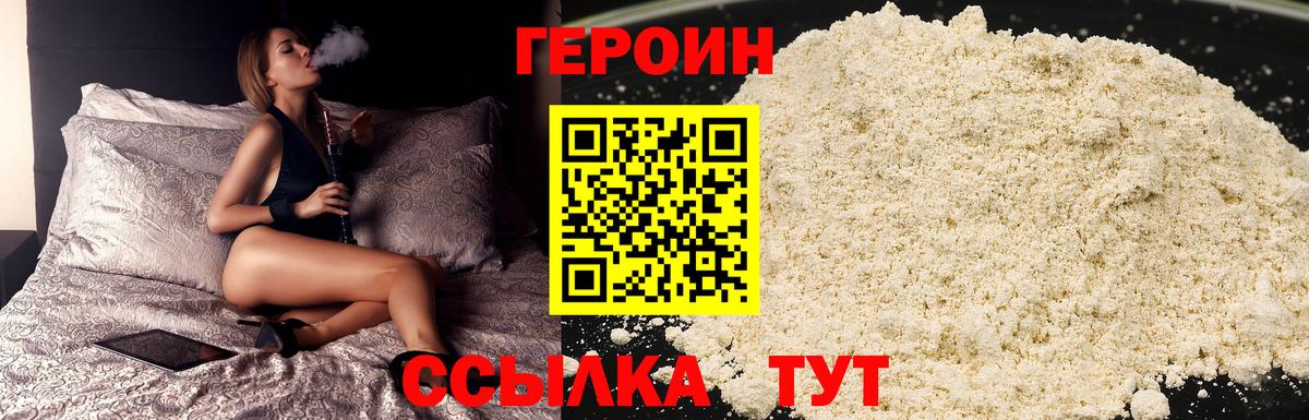 Героин  Вход с VPN  Гай  Героин афганец 