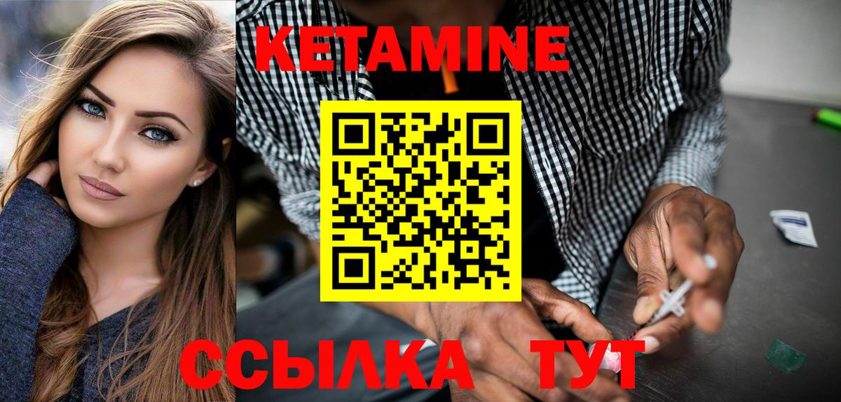 КЕТАМИН ketamine  Вход с VPN  Гай 
