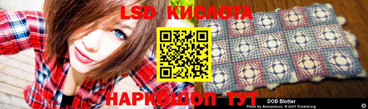 Лсд 25 экстази кислота  ЛСД экстази кислота  Гай  Вход с VPN 