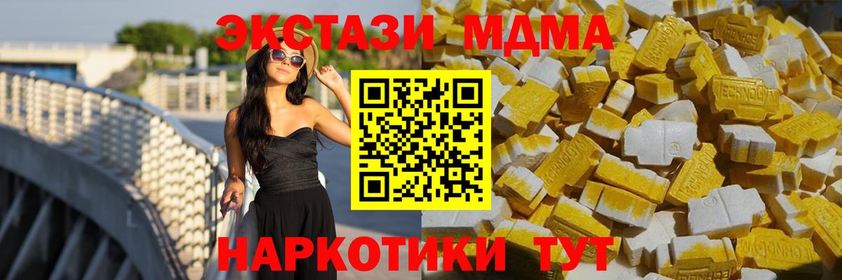 MDMA crystal  Вход с VPN  МДМА  МДМА молли  Гай 
