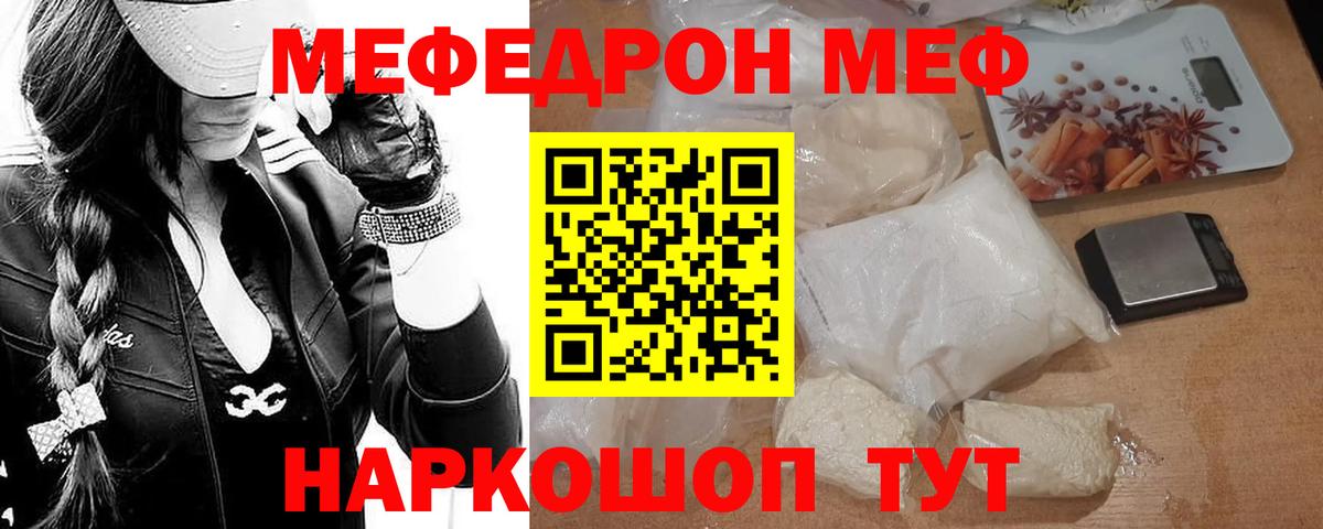 Меф мяу мяу  Мефедрон  Меф 4 MMC  Гай  МЯУ-МЯУ  Вход с VPN 