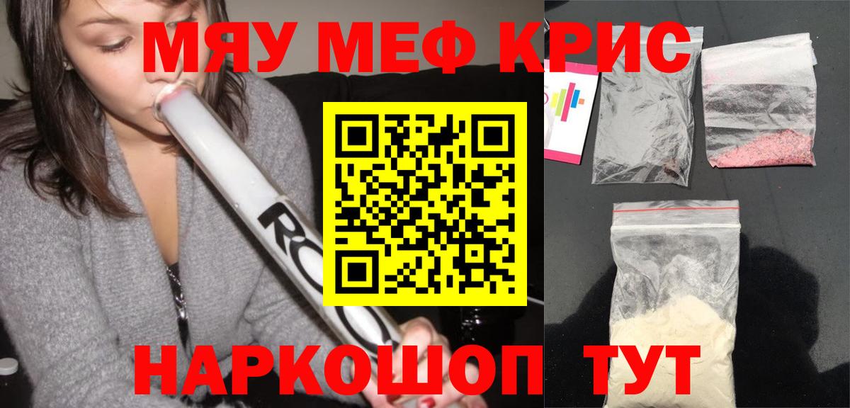 Мефедрон мука Гай