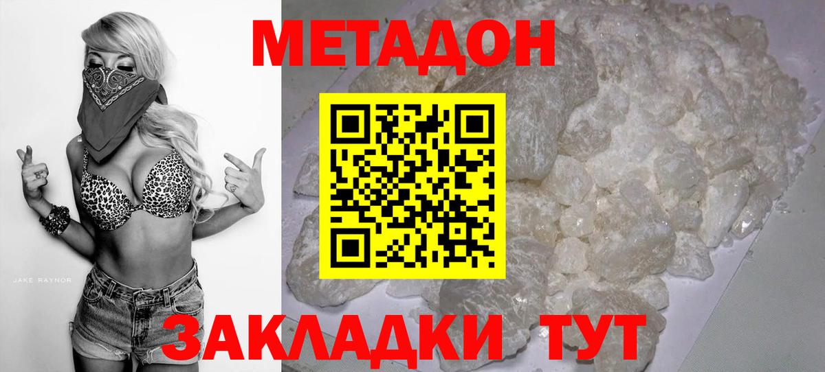 Гай  МЕТАДОН белоснежный  hydra сайт  Вход с VPN 