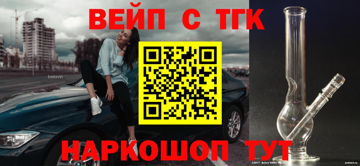 Гай  Дистиллят ТГК жижа  Вход с VPN 